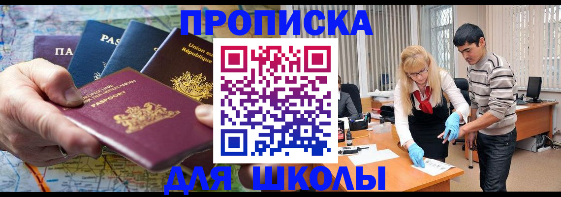 миграционный учет в Рузе