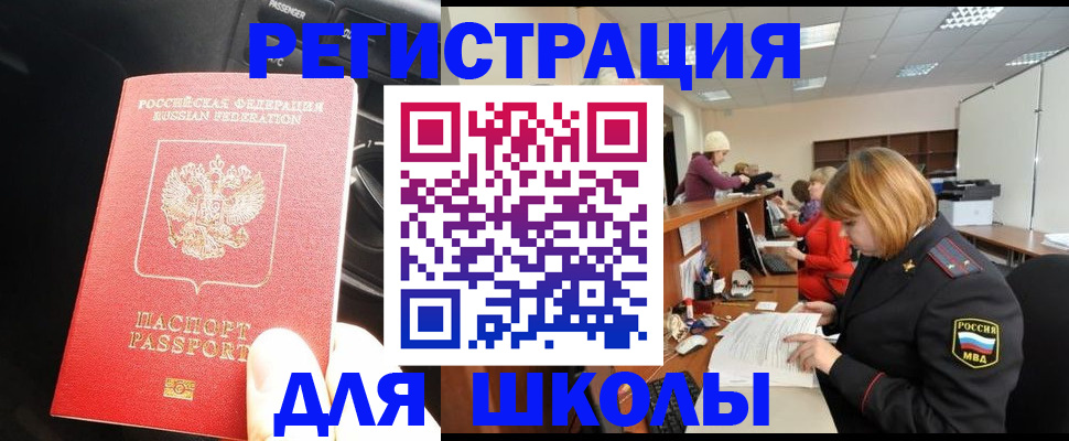 временная регистрация недорого в Рузе