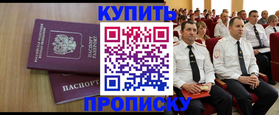 временная регистрация 2025 в Рузе