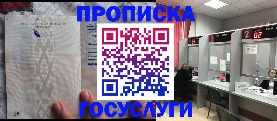 временная регистрация адрес в Рузе